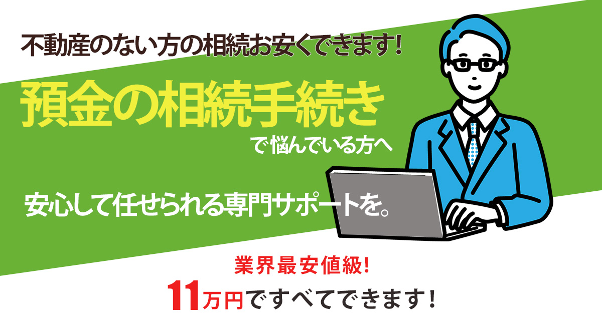 カレィジ行政書士事務所